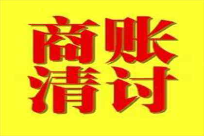 会昌收债公司：为刘先生顺利拿回18万购车尾款