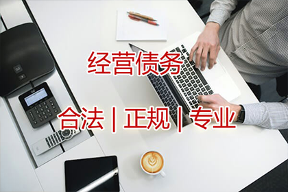 会昌清账公司