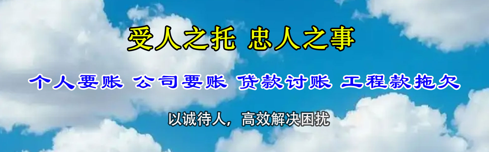 会昌收债公司