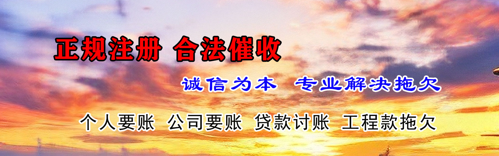 会昌清账公司